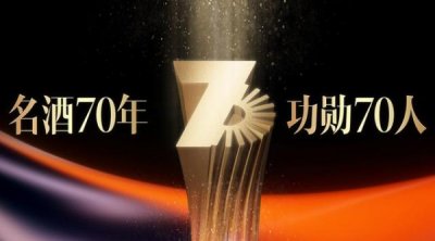 ​建国酒业70周年白酒(建国100酒业白酒价格)