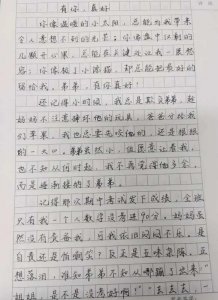 ​有你真好作文500字(满分作文《有你，真好》令人耳目一新，这题材，不得高分才