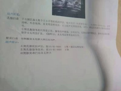 ​乳腺结节三级严重吗 乳腺结节2级，医生说定期检查就可以，到底用不用治？