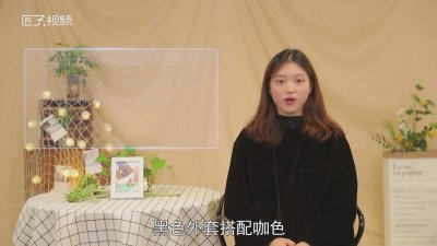 ​黑色外套内搭什么颜色的衣服好看女 男生黑色外套内搭什么颜色的衣服好看