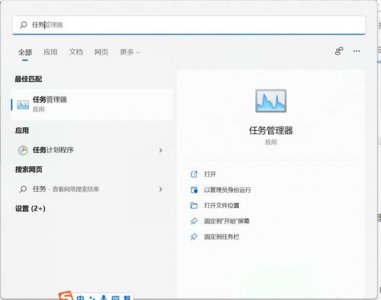 ​任务管理器三个快捷键怎么设置(window任务管理器快捷键)