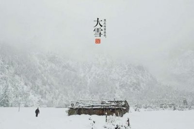 ​大雪节气的含义是什么