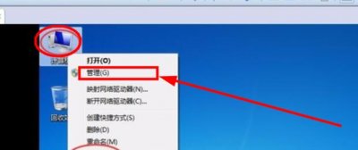 ​激活win7提示系统保留分区未分配驱动器号怎么办