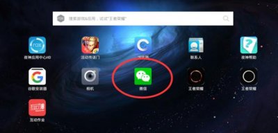 ​夜神安卓模拟器微信怎么使用扫一扫