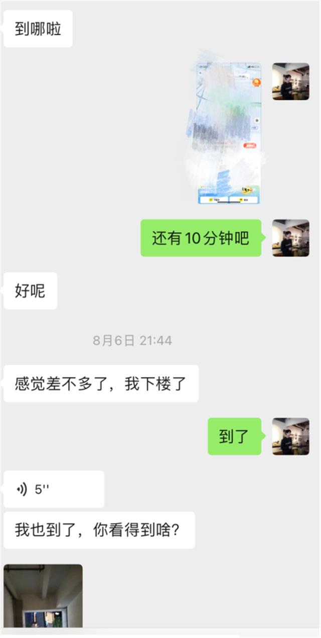 她说能满足我所有癖好，但得转账5200