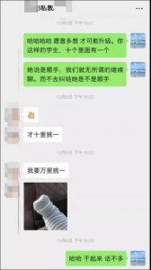 ​女孩在探探上给了“超级喜欢”，十拿九稳么？