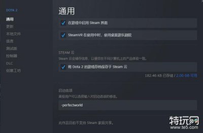 ​dota2国服启动项代码是什么 dota2国服启动项代码分享