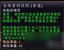 魔兽7.3全视者奥利克斯位置 完整的恶魔之眼获取方法