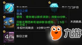 魔兽7.3全视者奥利克斯位置 完整的恶魔之眼获取方法