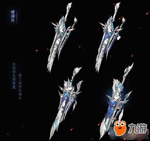 《剑网3》重制版全门派95小橙武外观一览