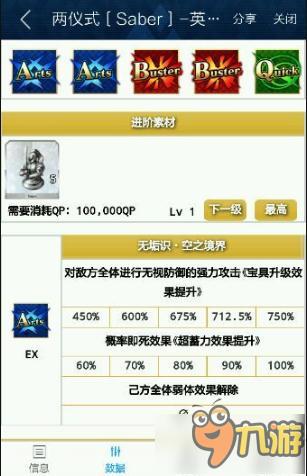 命运冠位指定fgo剑阶两仪式全面点评 并非花瓶