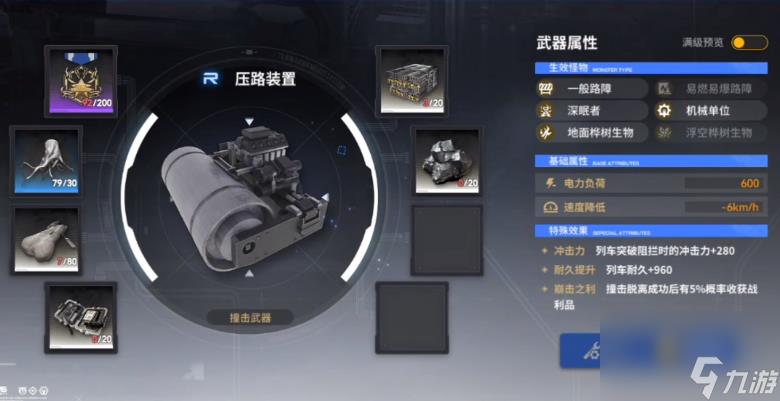 雷索纳斯撞击武器有哪些-雷索纳斯撞击武器一览