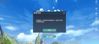 ​妄想山海下载了怎么进不去