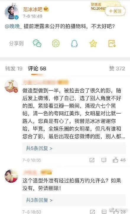 晚晚为什么想不开要拉踩范冰冰的颜值啊？？？