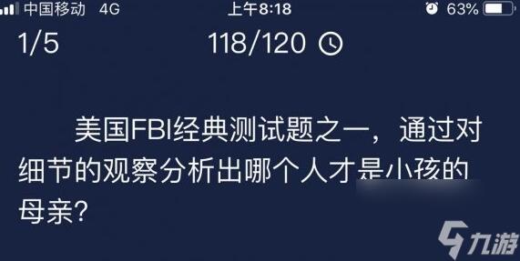 crimaster犯罪大师6月12日每日任务答案？Crimaster犯罪大师攻略介绍