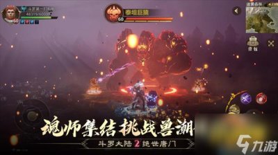 ​《斗罗大陆2绝世唐门》武魂怎么觉醒 武魂觉醒攻略