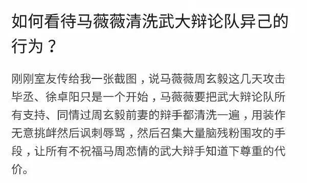 马薇薇 周玄毅 金句女王从妙语连珠到刻薄骂街 奇葩说再也回不去了