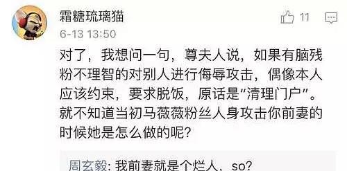 马薇薇 周玄毅 金句女王从妙语连珠到刻薄骂街 奇葩说再也回不去了