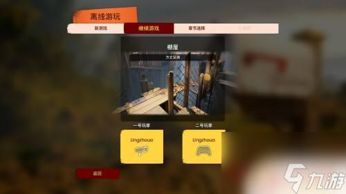 steam双人同行怎么联机 双人成行steam联机教程