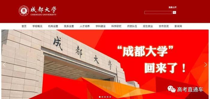 一大批大学成功改名，还没改的发出了嫉妒的惨叫！