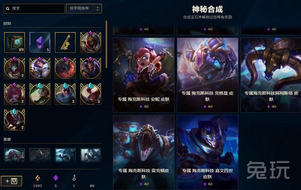 LOL：紫色宝石掉率限时翻倍 超多福利兑换全攻略