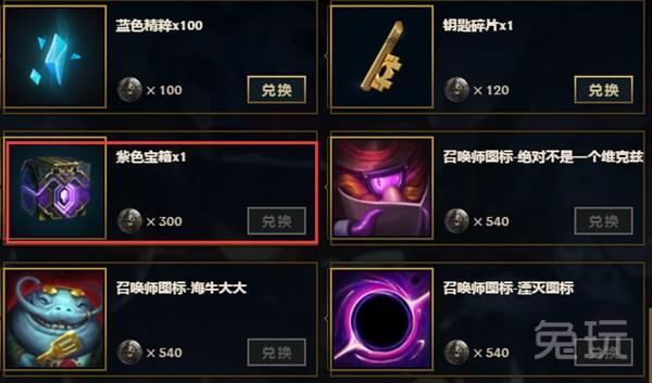 LOL：紫色宝石掉率限时翻倍 超多福利兑换全攻略