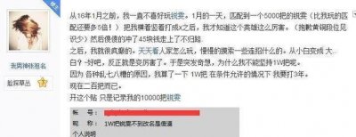 ​英雄联盟: 一玩家被锐雯打爆之后, 立誓要玩10000把锐雯