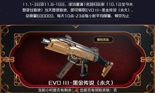 CF：全新EVO上线，颜值超高，还可免费领取？