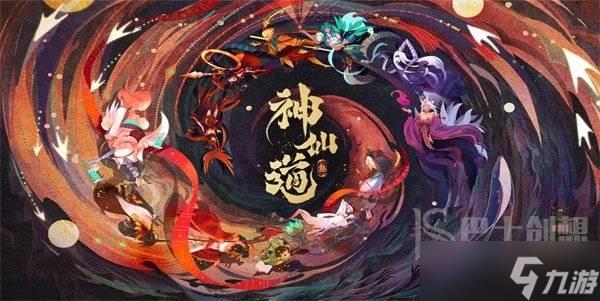 神仙道3兑换码有哪些 神仙道3兑换码大全