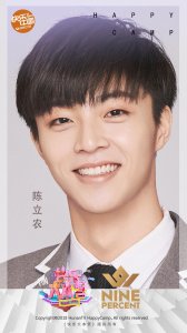 ​Nine percent快本  Nine percent《快乐大本营》蔡徐坤、陈立农、范