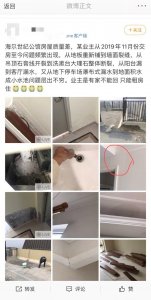 ​青岛海尔世纪公馆交房至今问题频出，业主质疑未进行每家交房验收