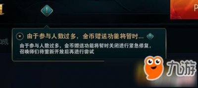 ​《LOL》洛与霞头像赠礼中心怎么使用 赠礼中心教程