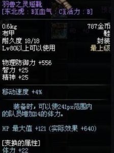 ​dnf85传说装备在哪里刷到（dnf 85版本最强装备)