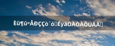 ​赛尔号星球大战闪光依依在哪抓（赛尔号依依技能介绍)